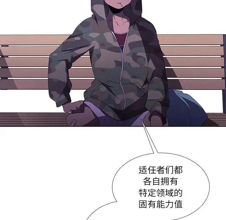 🍟魔法少年 43 第8页