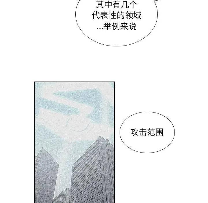 🍟魔法少年 43 第9页