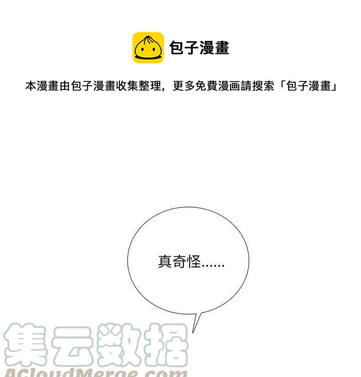 🍟魔法少年 45 第1页