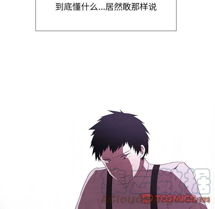 🍟魔法少年 45 第10页