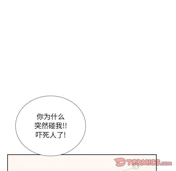 🍟魔法少年 45 第14页