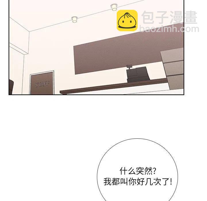 🍟魔法少年 45 第15页