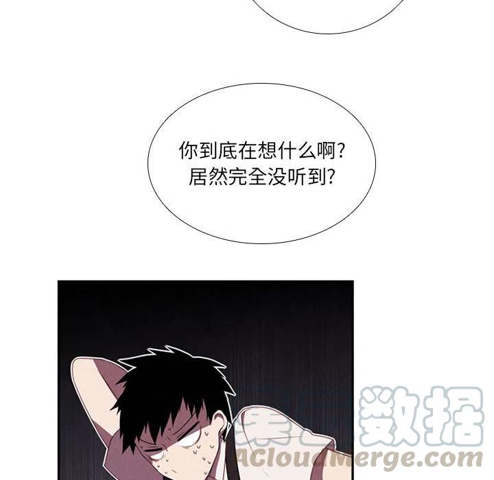 🍟魔法少年 45 第16页