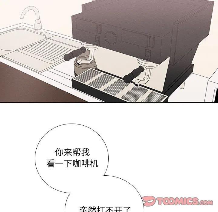 🍟魔法少年 45 第18页