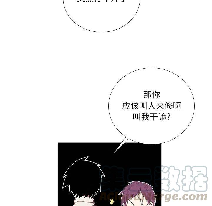 🍟魔法少年 45 第19页