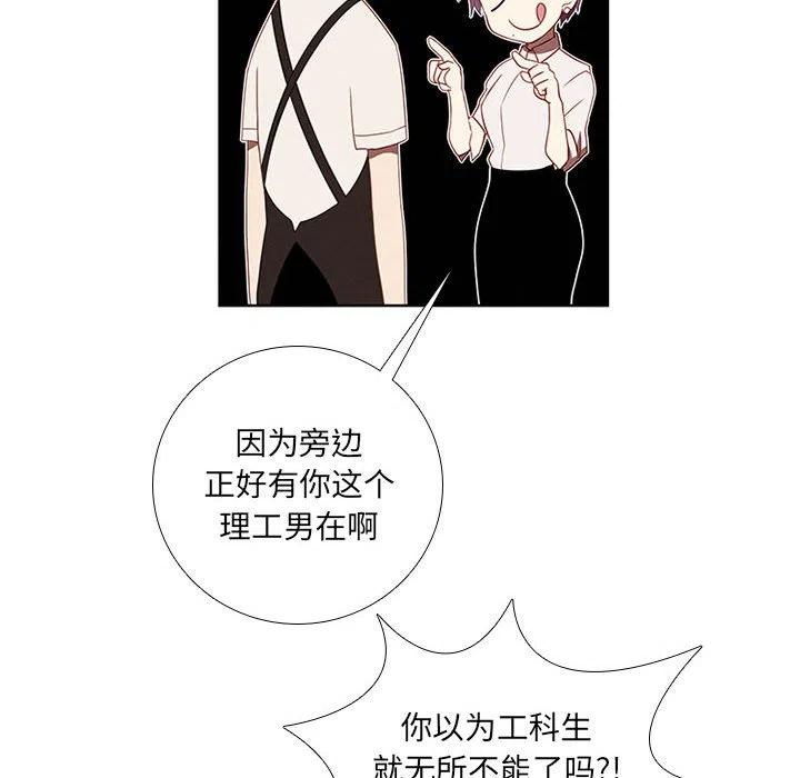 🍟魔法少年 45 第20页