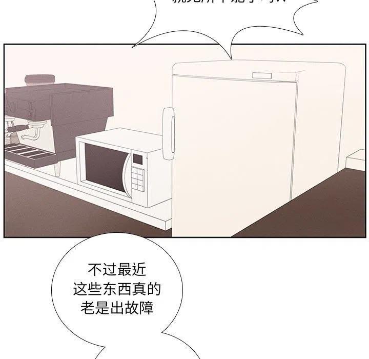 🍟魔法少年 45 第21页