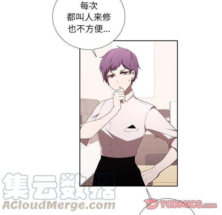 🍟魔法少年 45 第22页