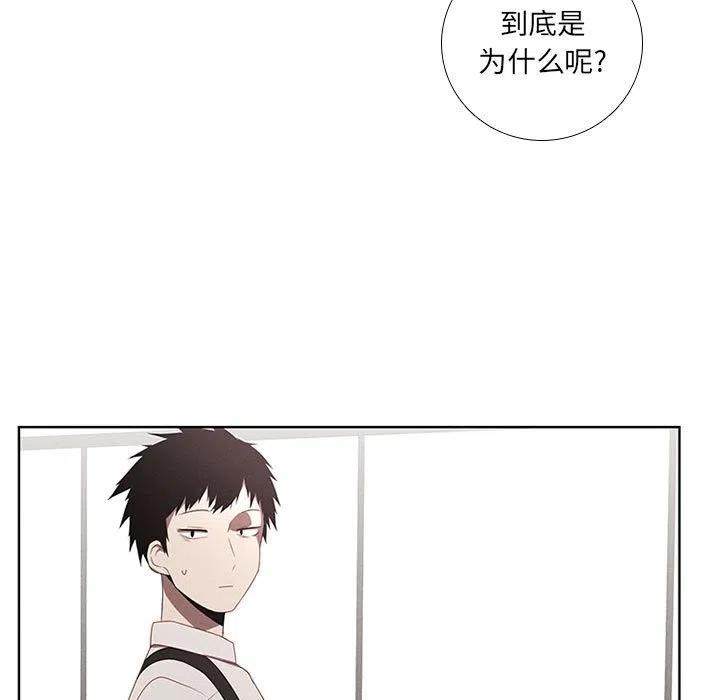 🍟魔法少年 45 第23页