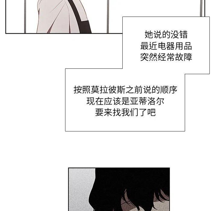 🍟魔法少年 45 第24页