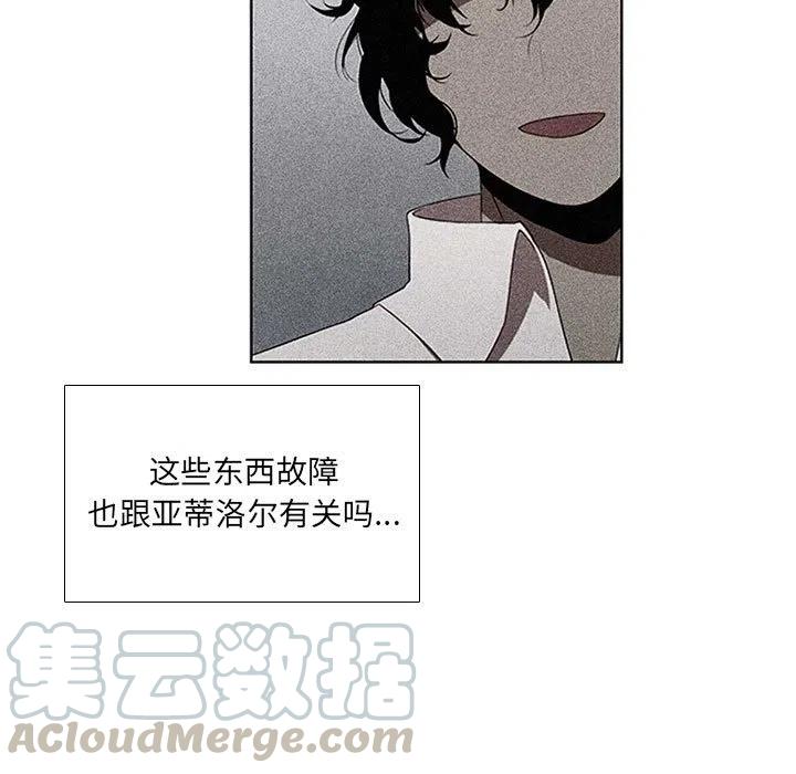 🍟魔法少年 45 第25页