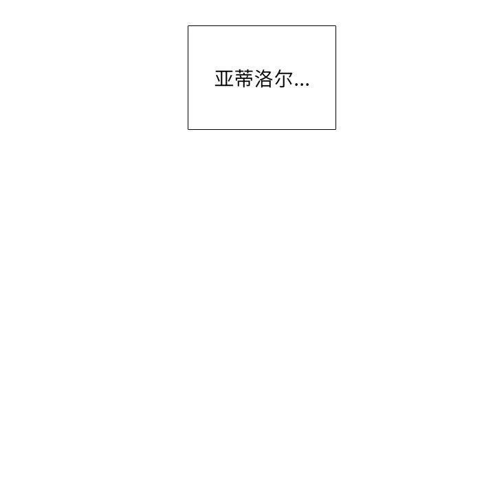 🍟魔法少年 45 第27页