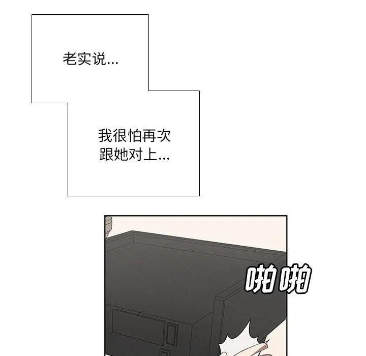 🍟魔法少年 45 第29页