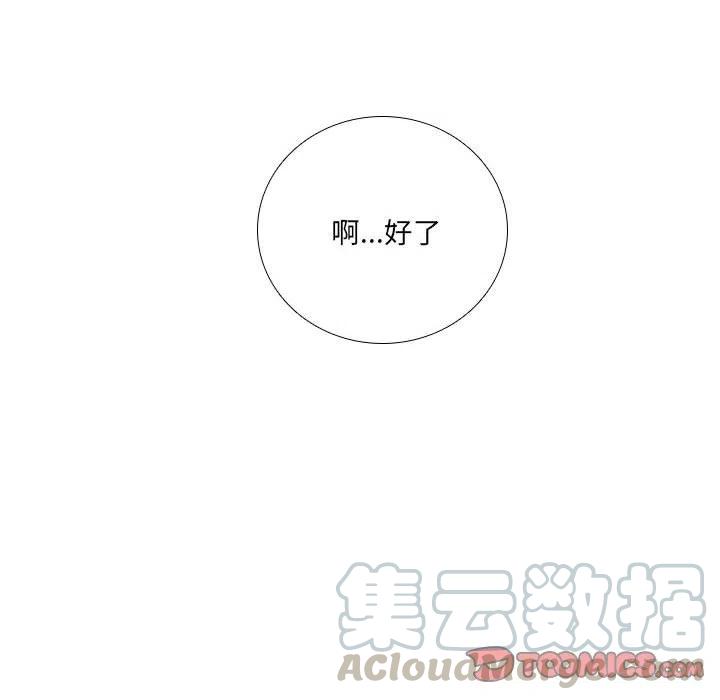 🍟魔法少年 45 第34页