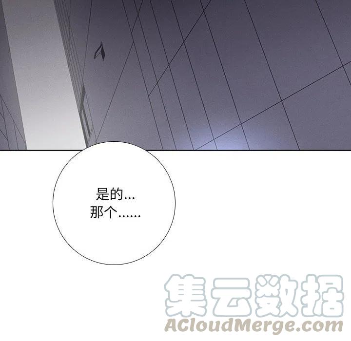🍟魔法少年 45 第40页