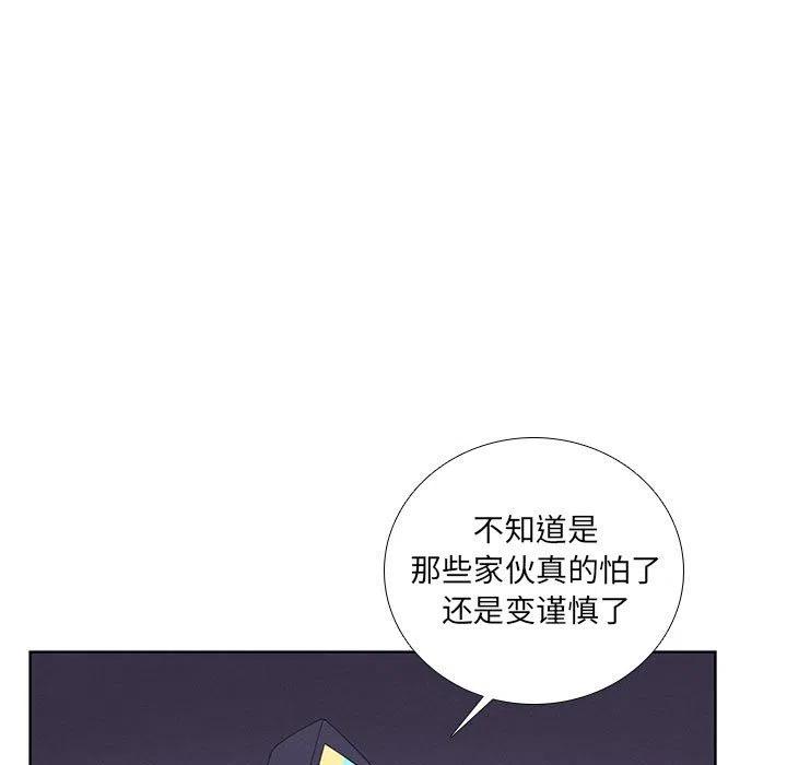 🍟魔法少年 45 第41页