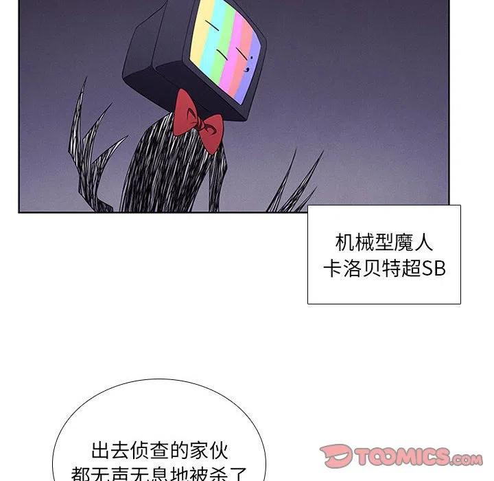 🍟魔法少年 45 第42页
