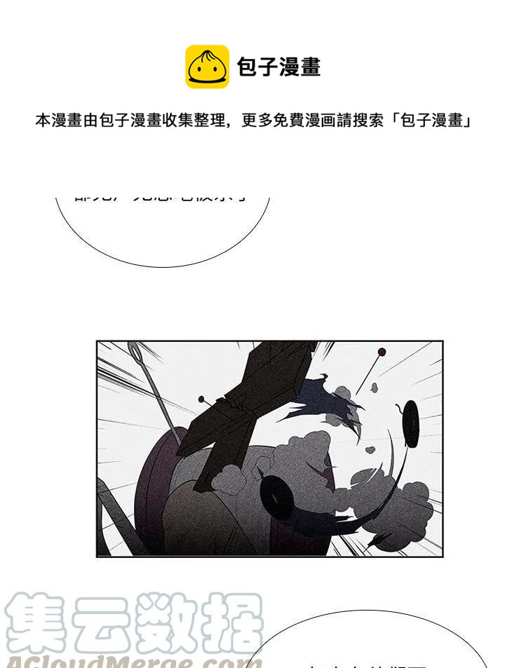 🍟魔法少年 45 第43页