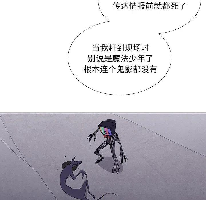 🍟魔法少年 45 第44页
