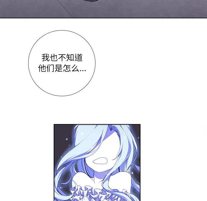 🍟魔法少年 45 第45页