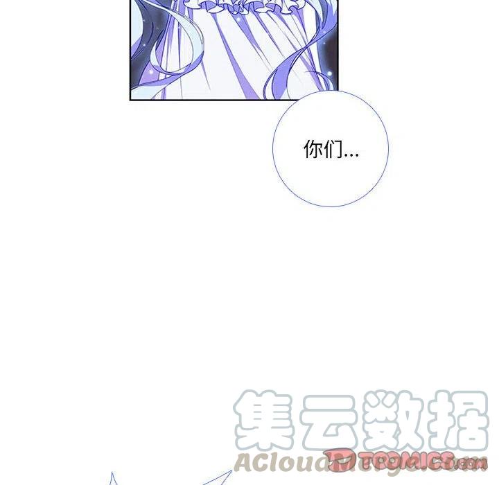 🍟魔法少年 45 第46页