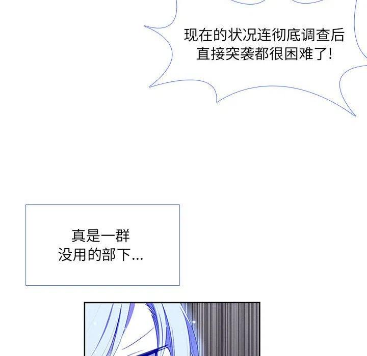 🍟魔法少年 45 第48页
