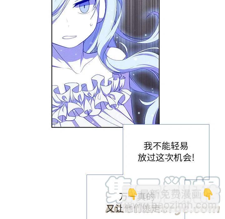 🍟魔法少年 45 第49页