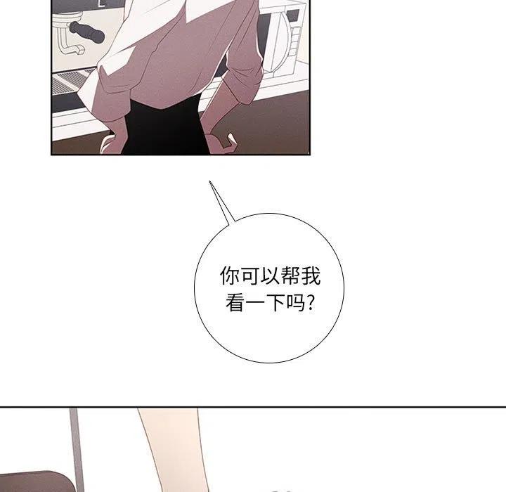 🍟魔法少年 45 第5页