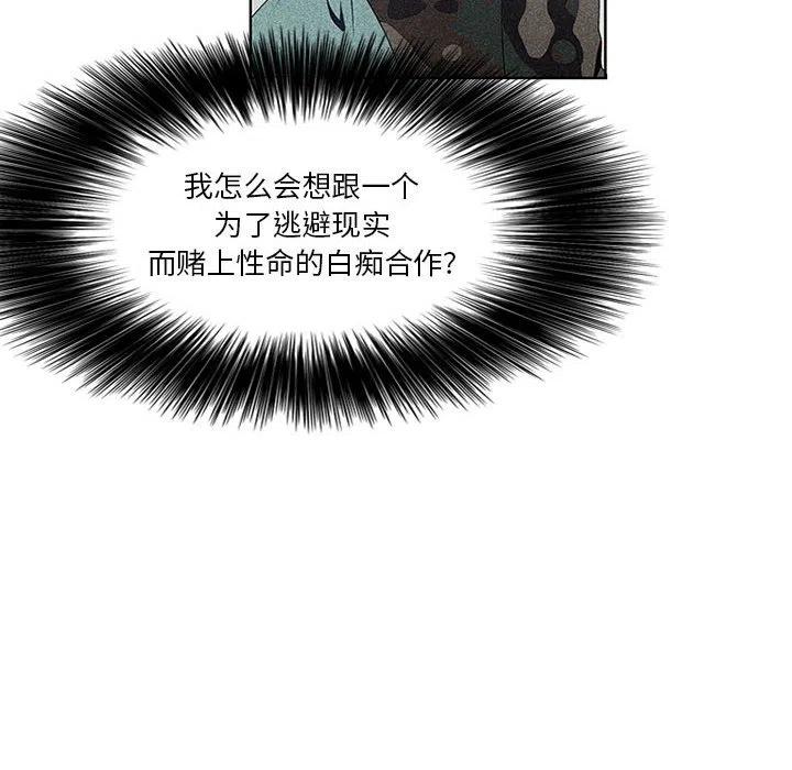 🍟魔法少年 45 第8页