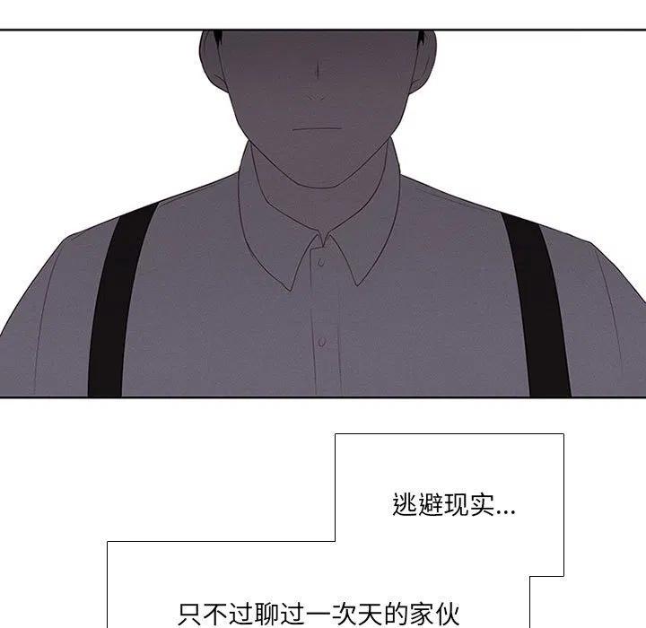 🍟魔法少年 45 第9页