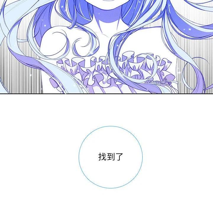 🍟魔法少年 47 第12页