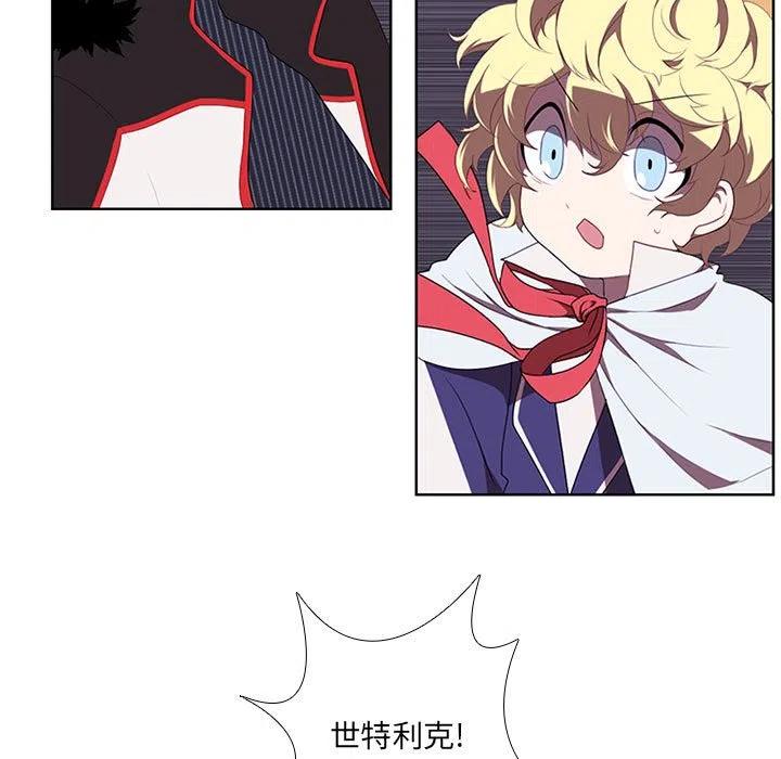 🍟魔法少年 47 第15页