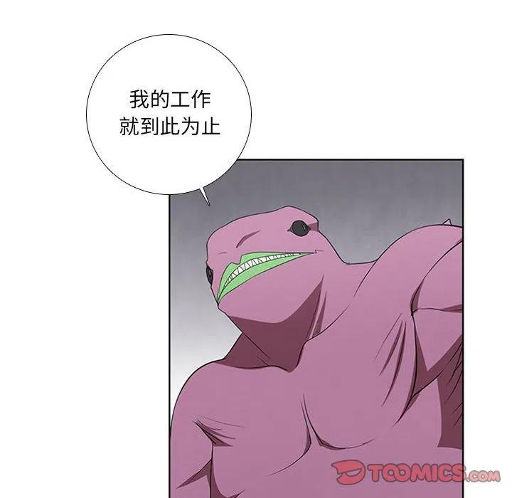 🍟魔法少年 47 第18页
