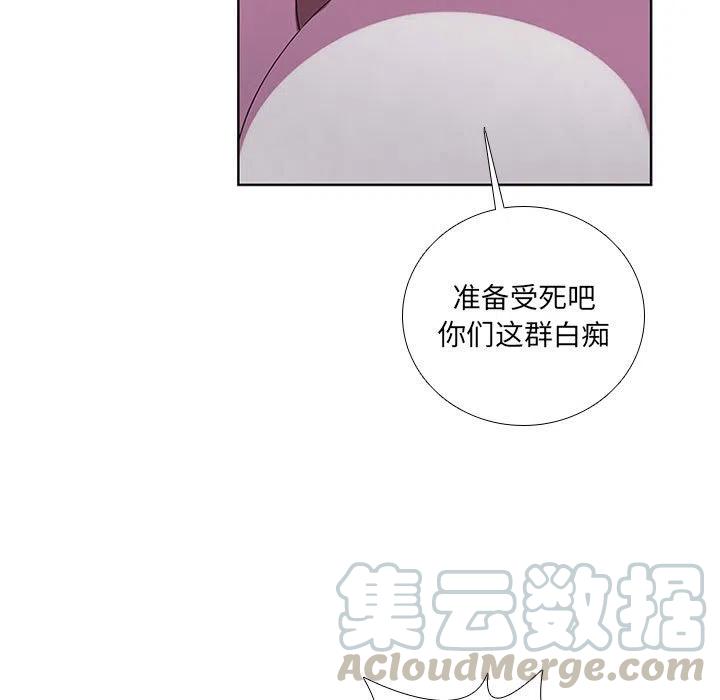 🍟魔法少年 47 第19页
