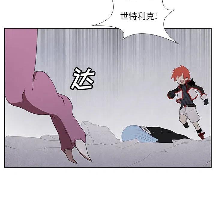 🍟魔法少年 47 第20页