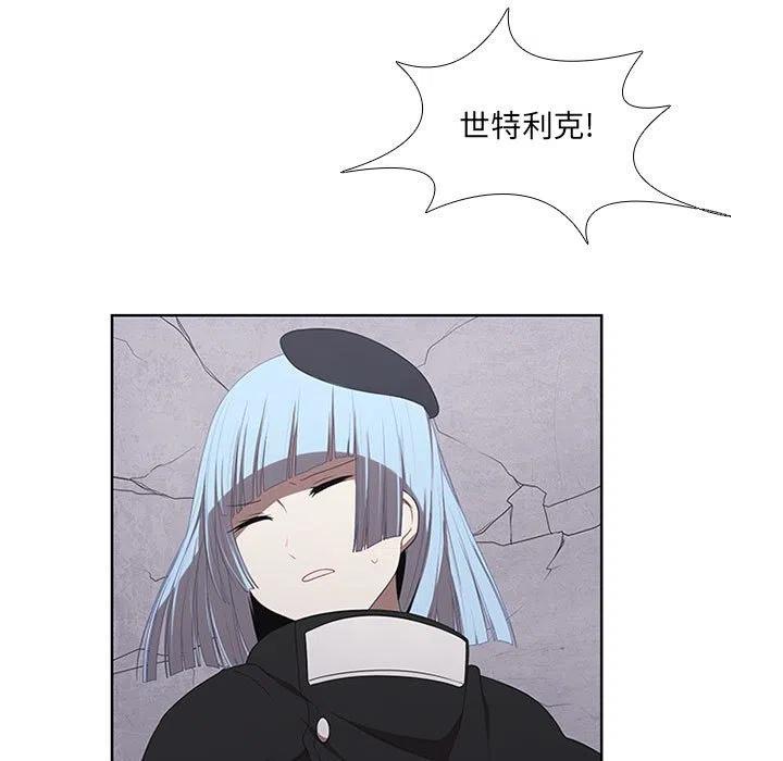 🍟魔法少年 47 第21页
