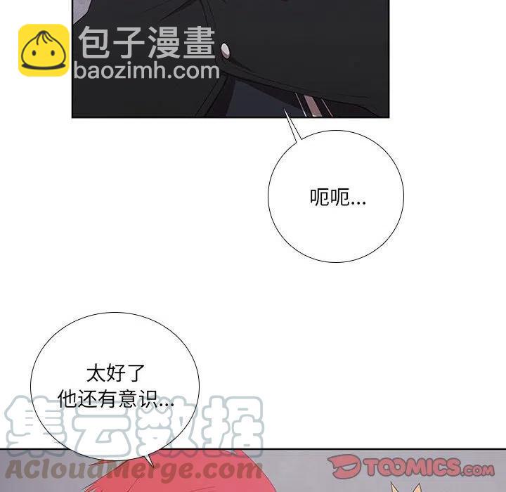 🍟魔法少年 47 第22页