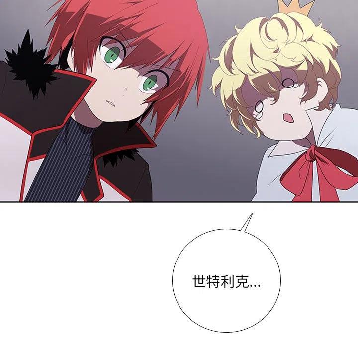 🍟魔法少年 47 第23页