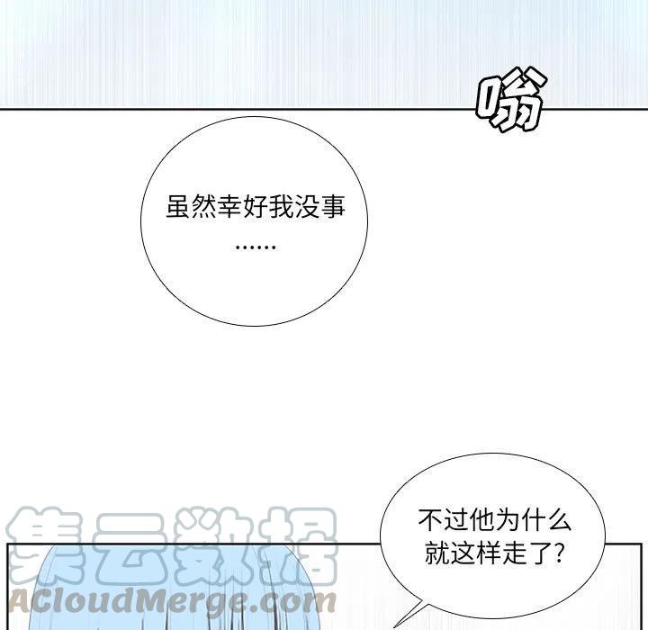 🍟魔法少年 47 第25页