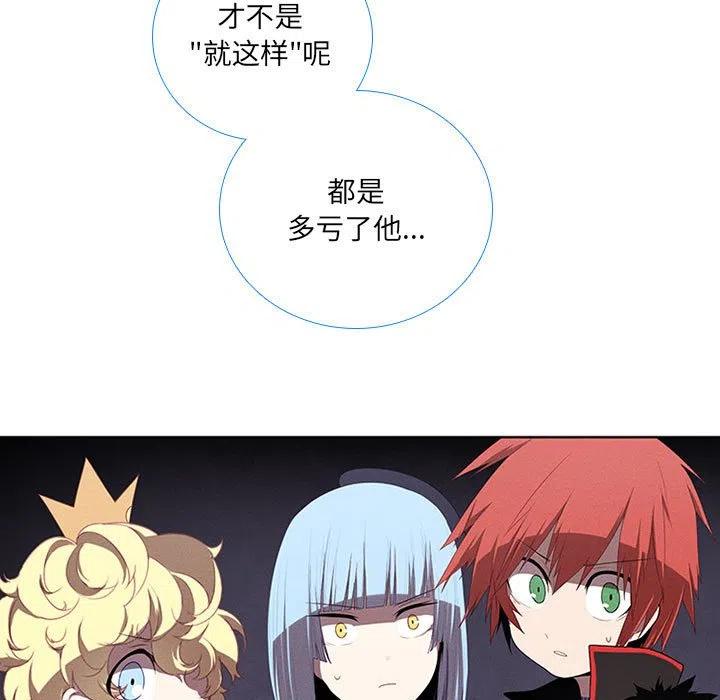 🍟魔法少年 47 第29页