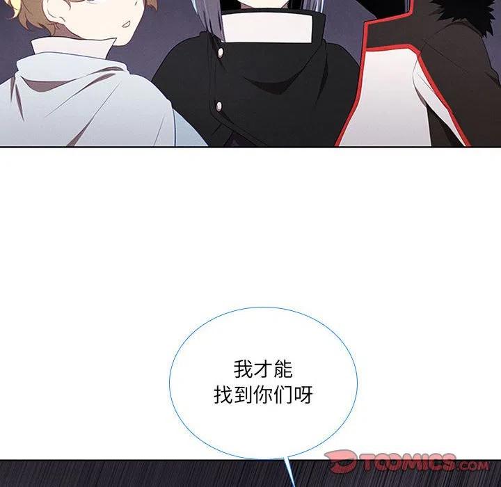 🍟魔法少年 47 第30页
