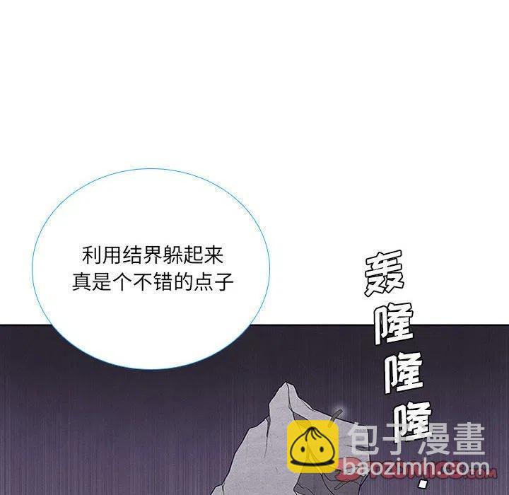 🍟魔法少年 47 第38页