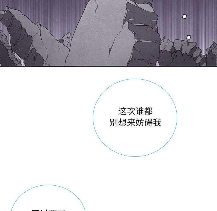 🍟魔法少年 47 第39页