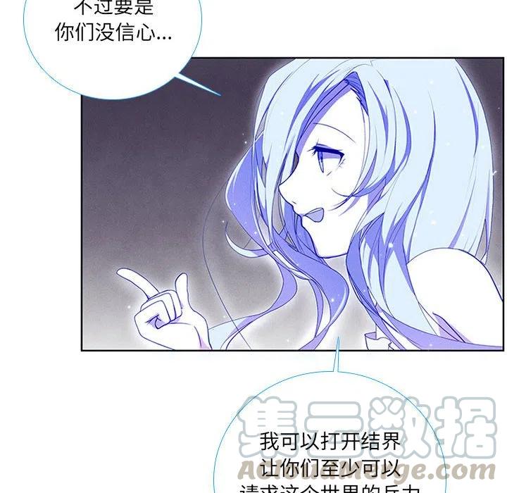 🍟魔法少年 47 第40页