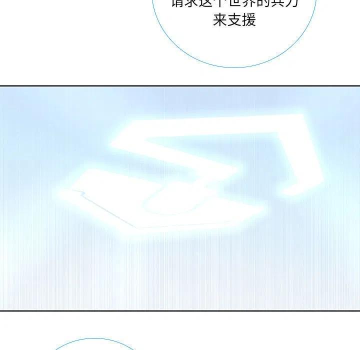 🍟魔法少年 47 第41页