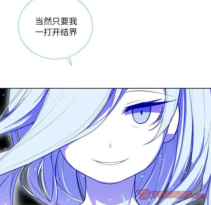 🍟魔法少年 47 第42页