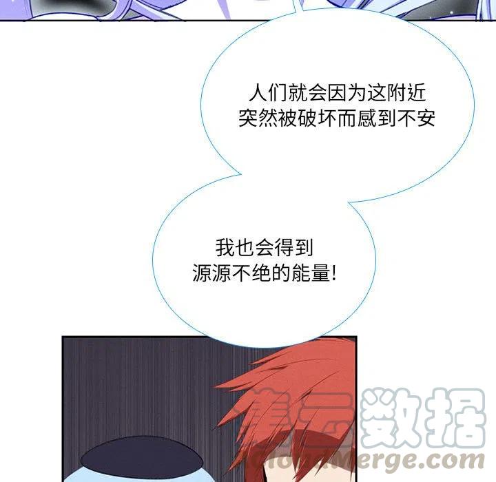 🍟魔法少年 47 第43页