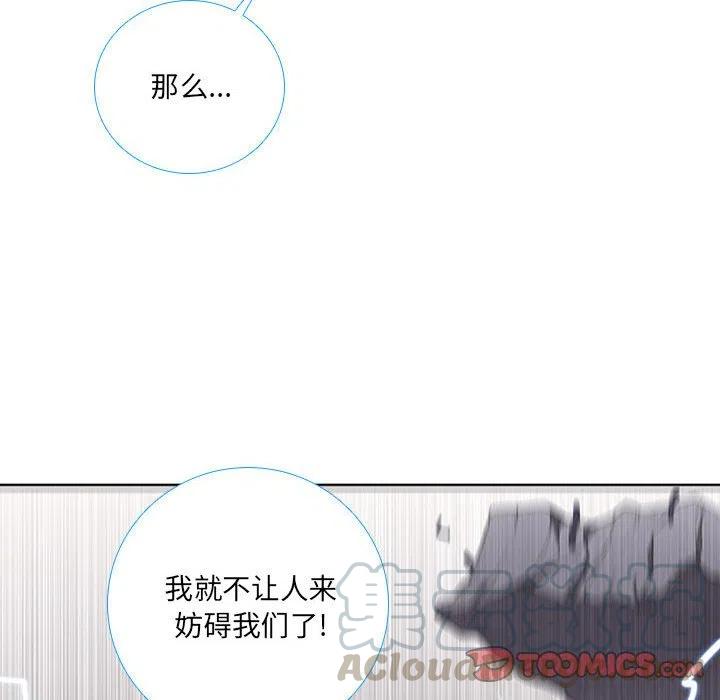 🍟魔法少年 47 第46页