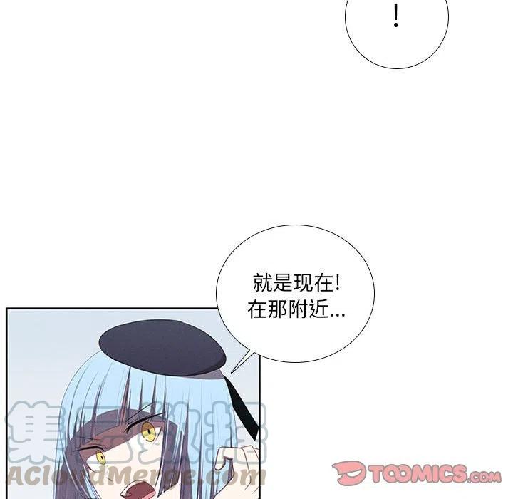 🍟魔法少年 49 第10页
