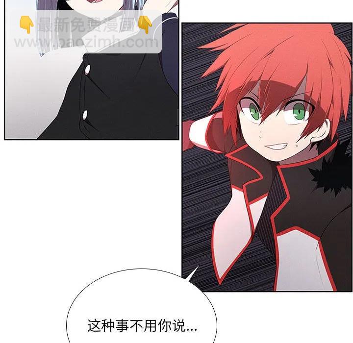 🍟魔法少年 49 第11页